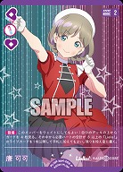 唐 可可(P) 【PL!SP-bp4-002-P】